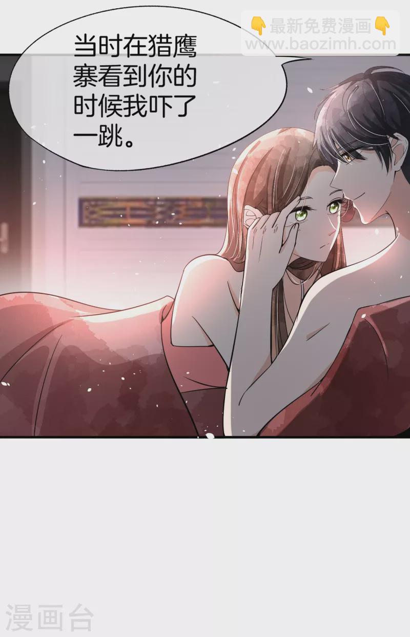 第190话 现在，我很确认你爱我19