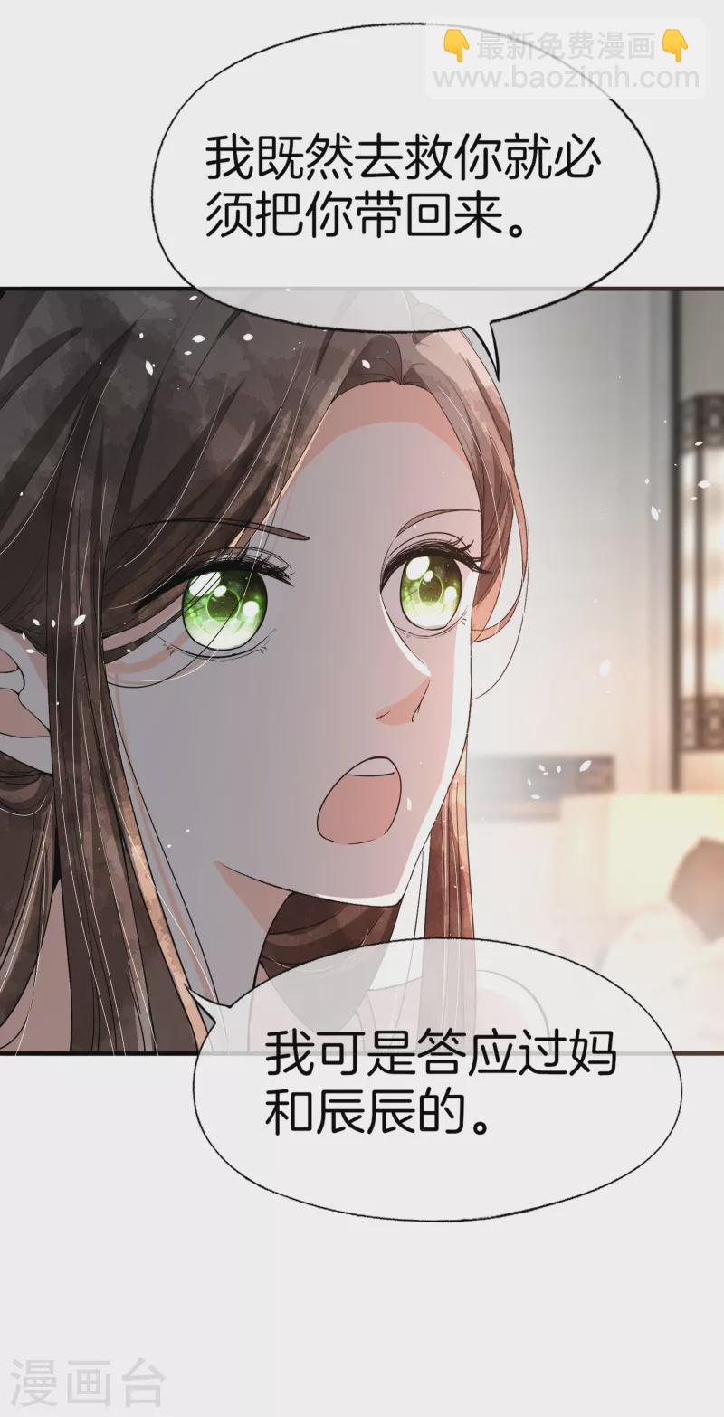 第190话 现在，我很确认你爱我21