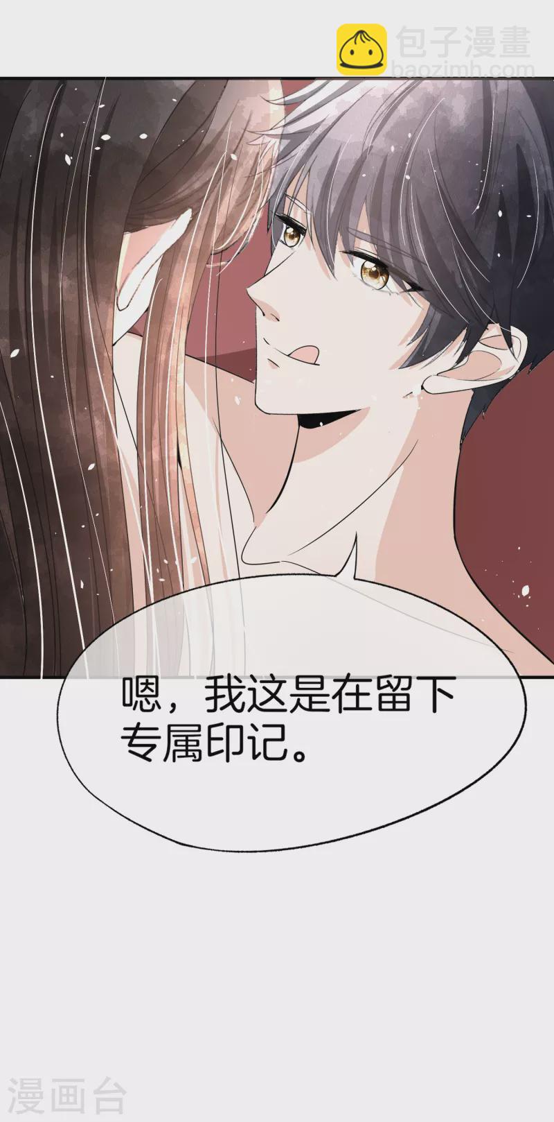 第190话 现在，我很确认你爱我27