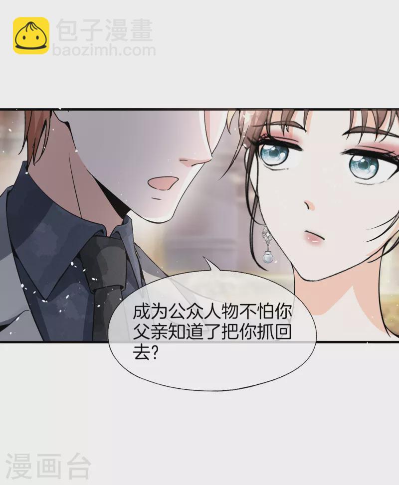 第190话 现在，我很确认你爱我8