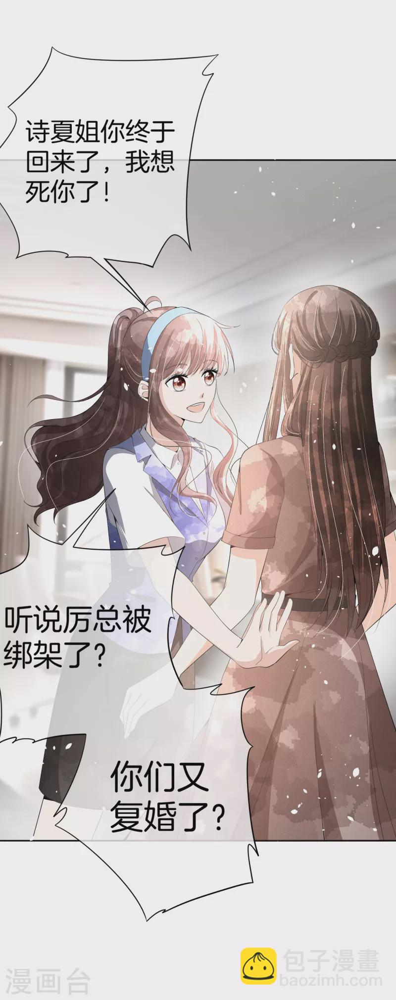 第191话 绑架案的幕后黑手22