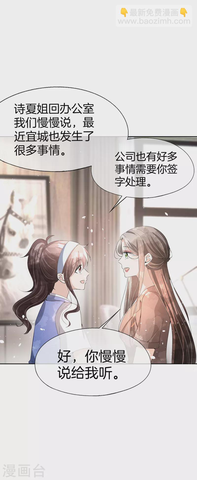 第191话 绑架案的幕后黑手24