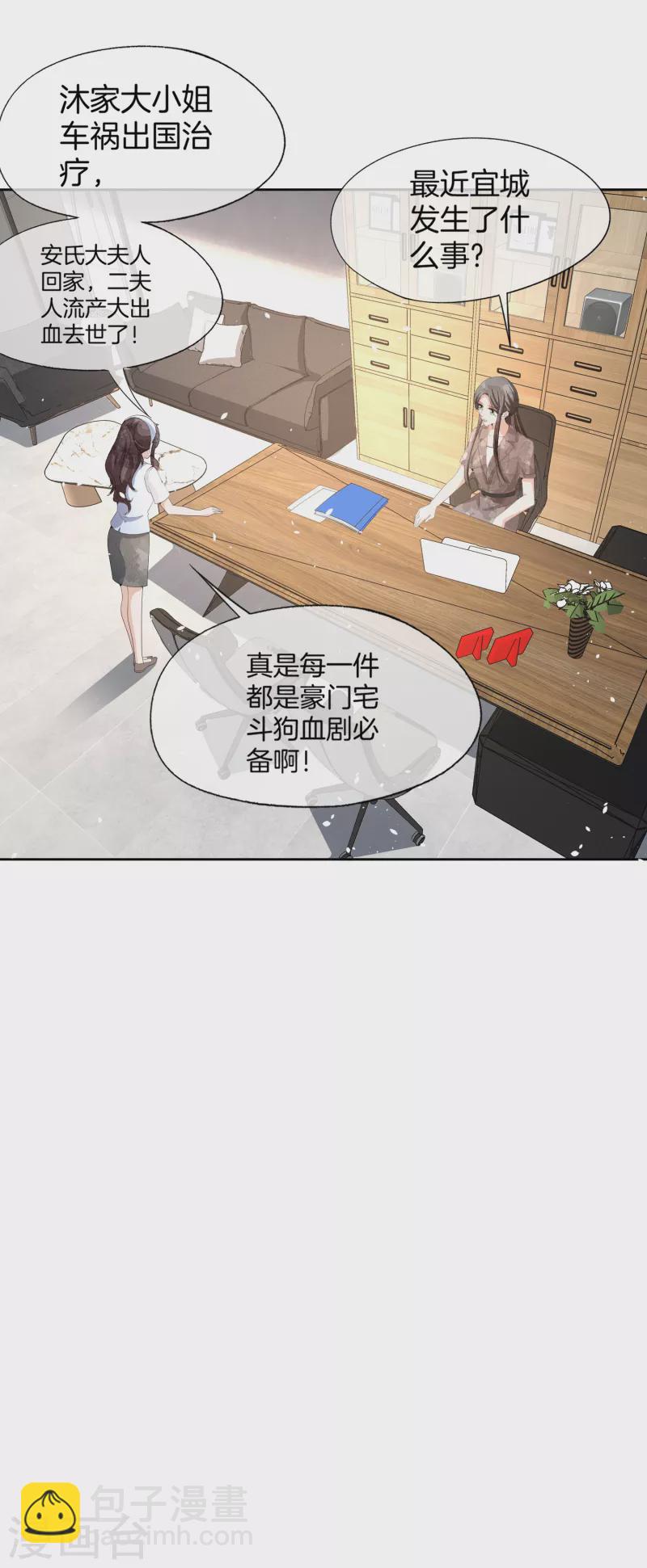 第191话 绑架案的幕后黑手25