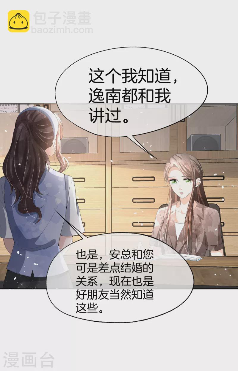 第191话 绑架案的幕后黑手26