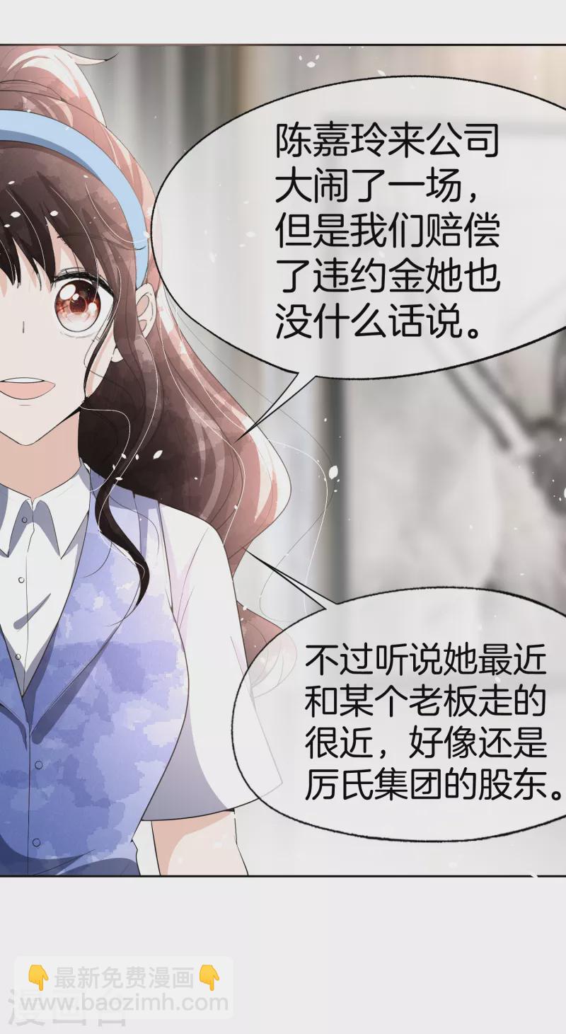 第191话 绑架案的幕后黑手29