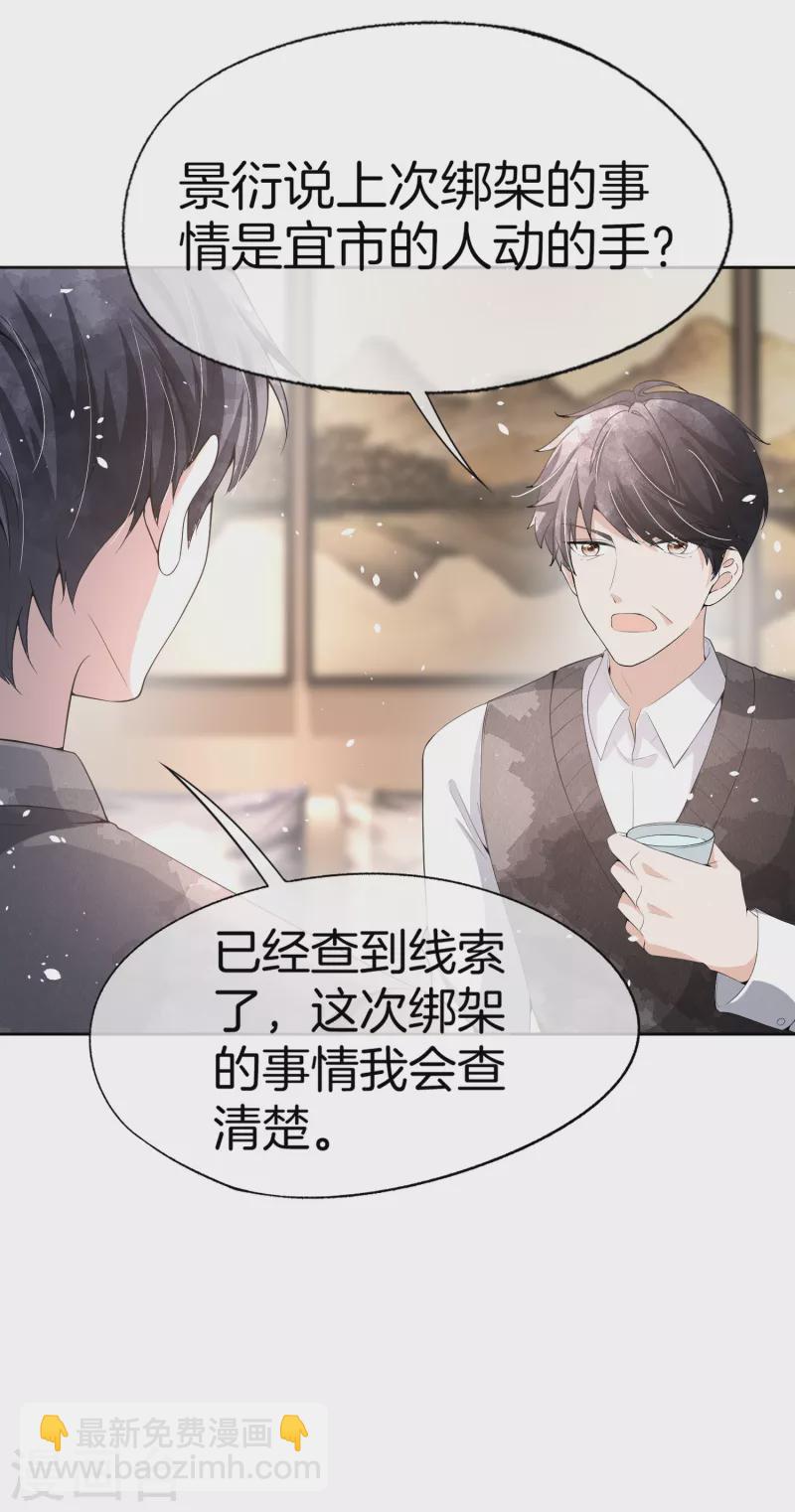 第191话 绑架案的幕后黑手3