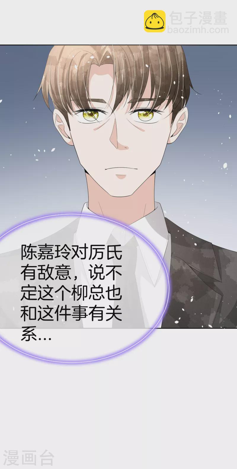 第191话 绑架案的幕后黑手32