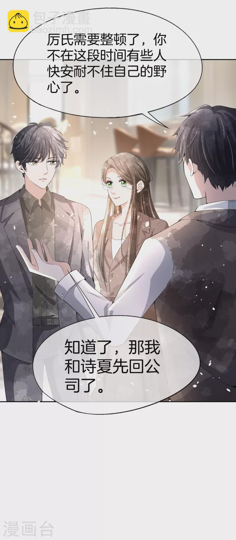 第191话 绑架案的幕后黑手6
