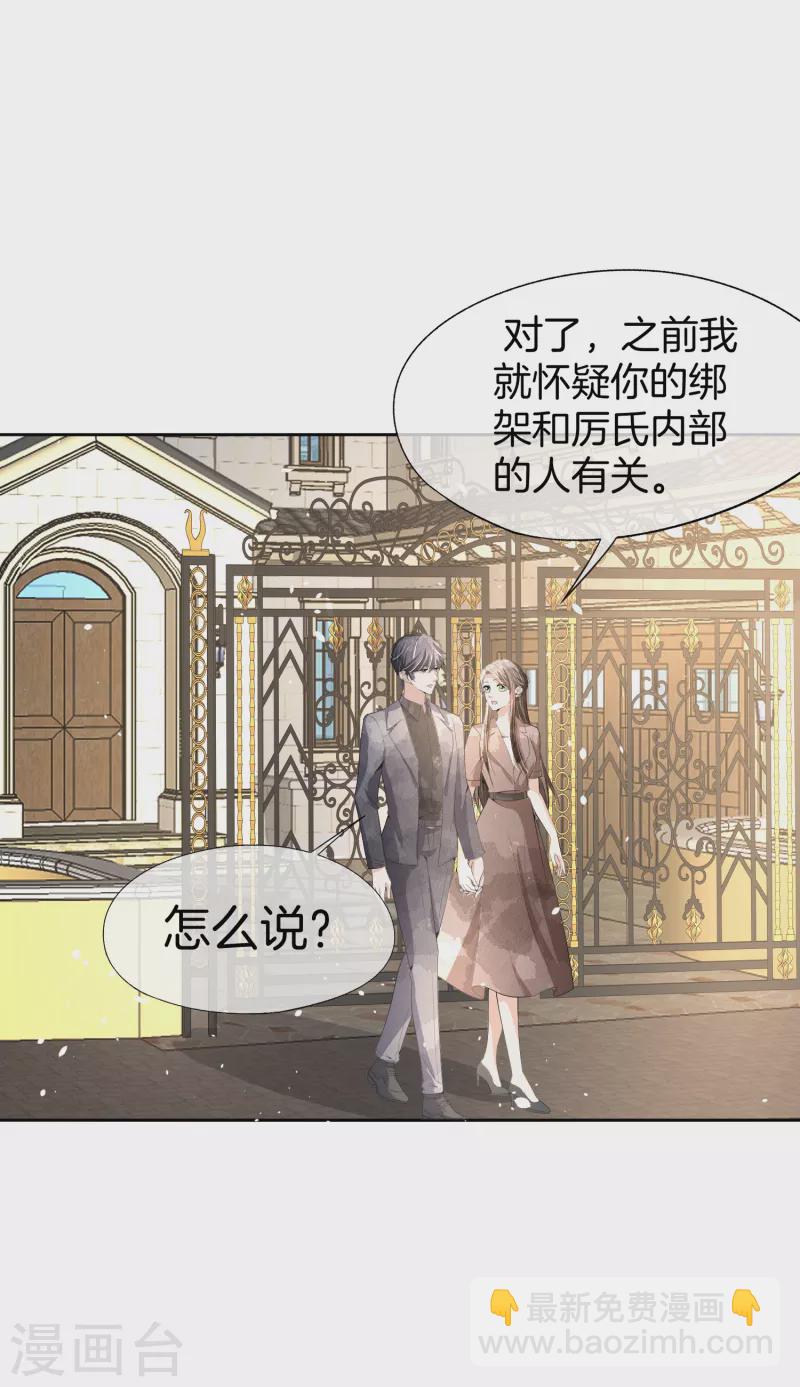 第191话 绑架案的幕后黑手7
