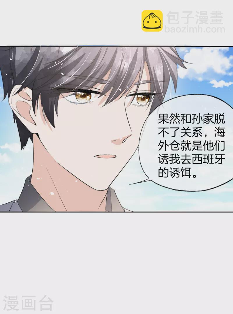 第191话 绑架案的幕后黑手9