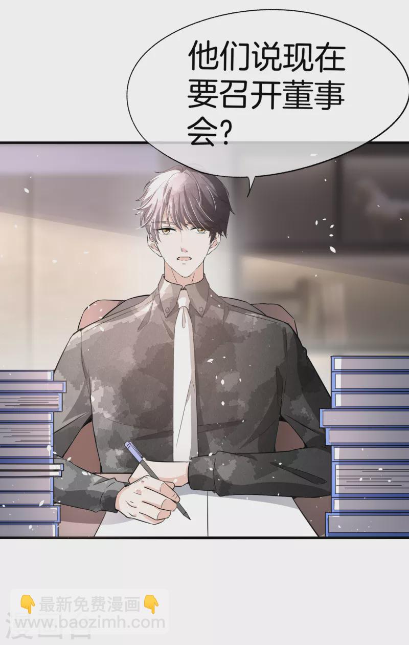 第192话 陪老公一起加班11