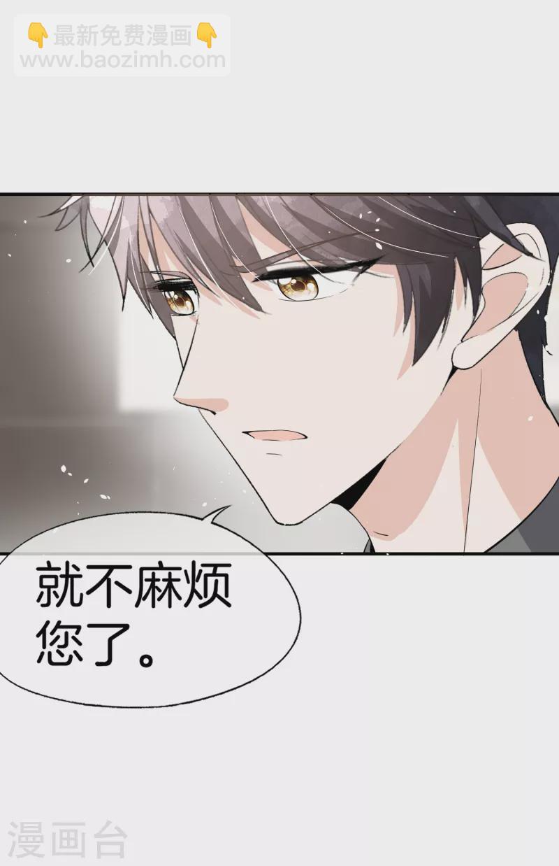 第192话 陪老公一起加班16