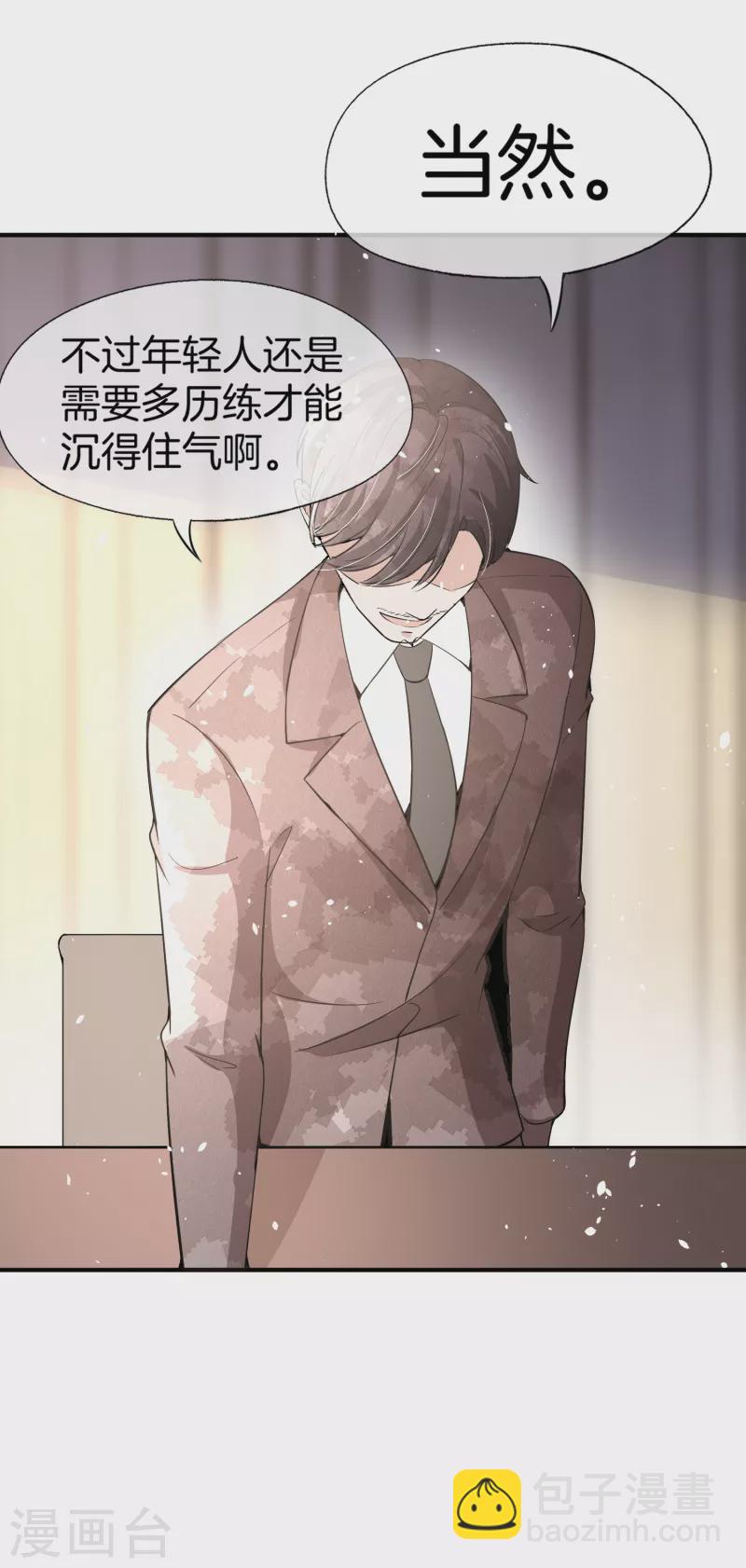 第192话 陪老公一起加班18