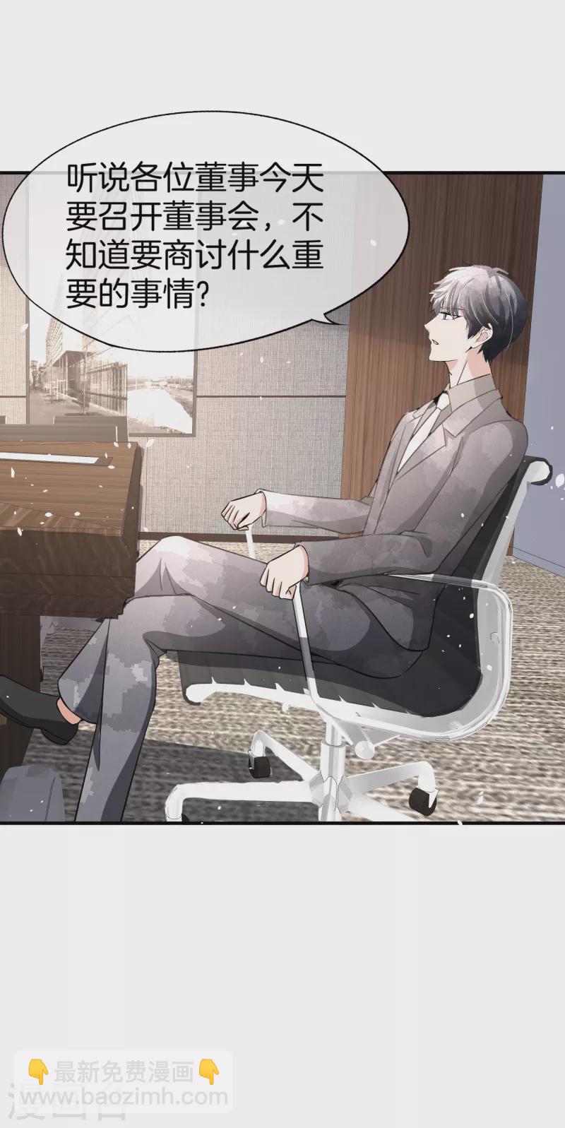 第192话 陪老公一起加班19