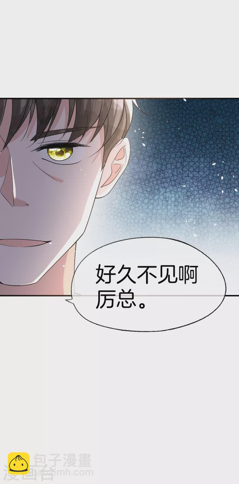 第192话 陪老公一起加班22