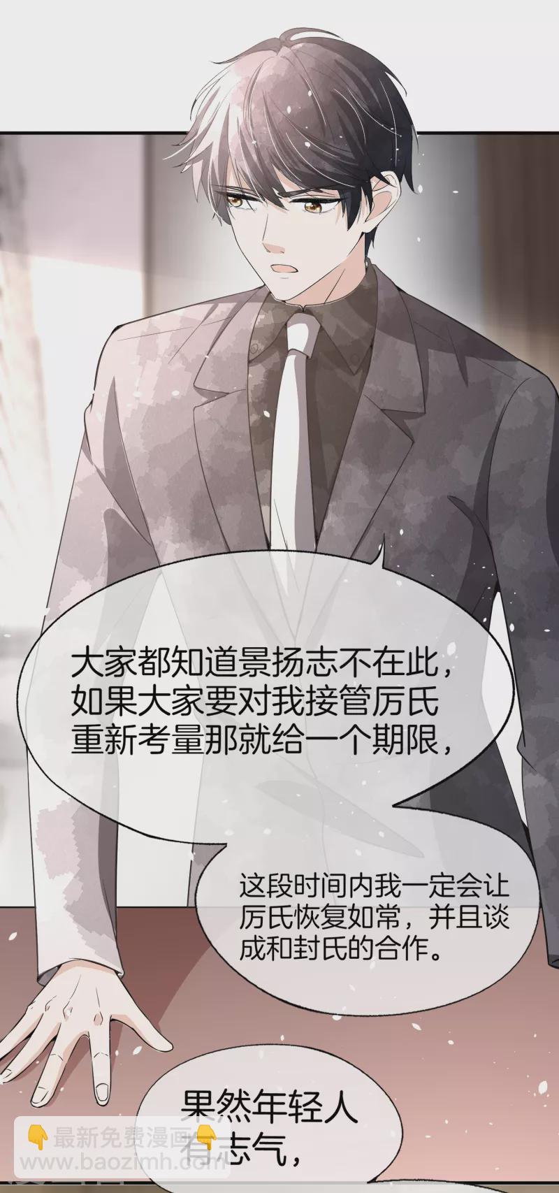 第192话 陪老公一起加班25