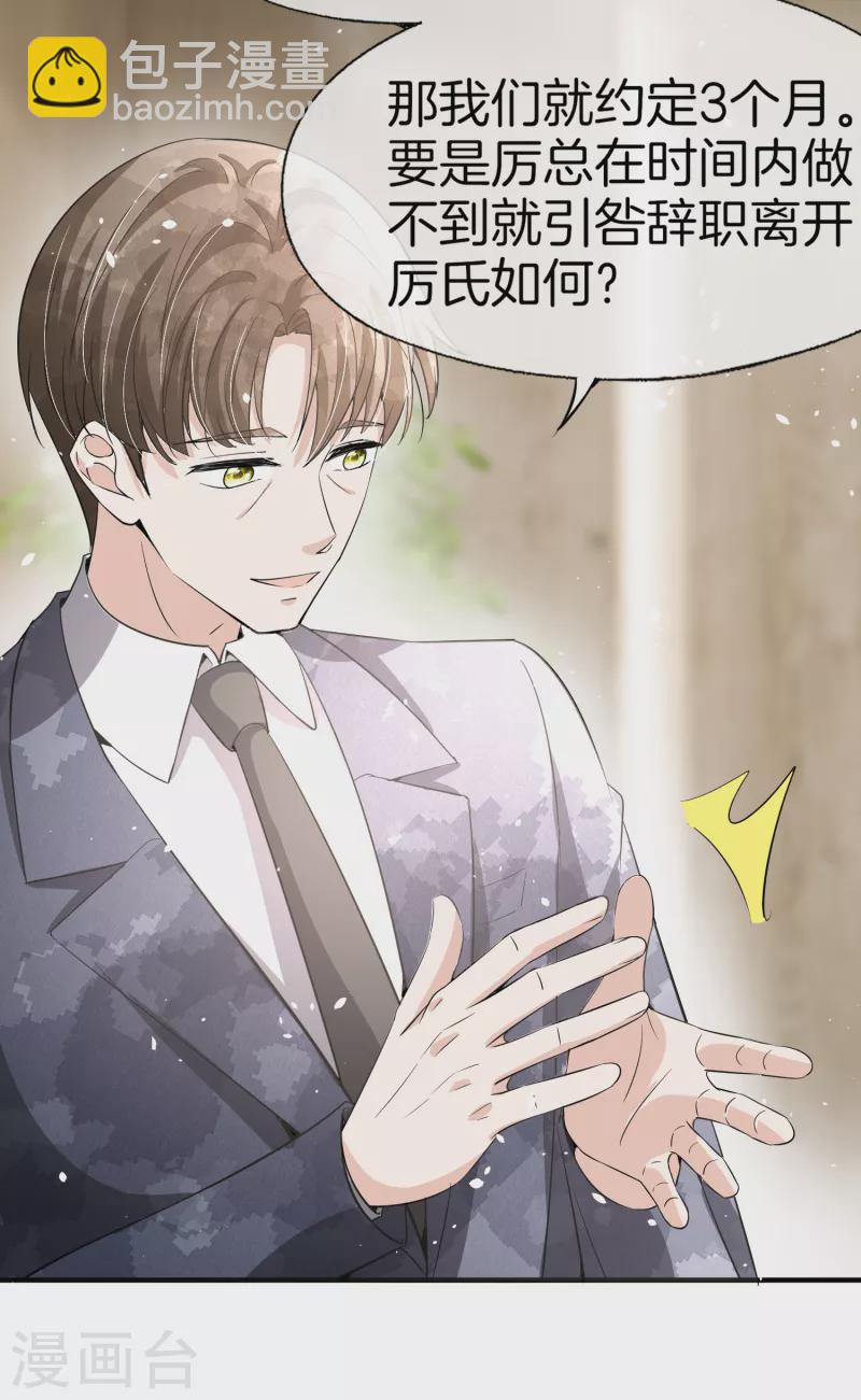 第192话 陪老公一起加班26