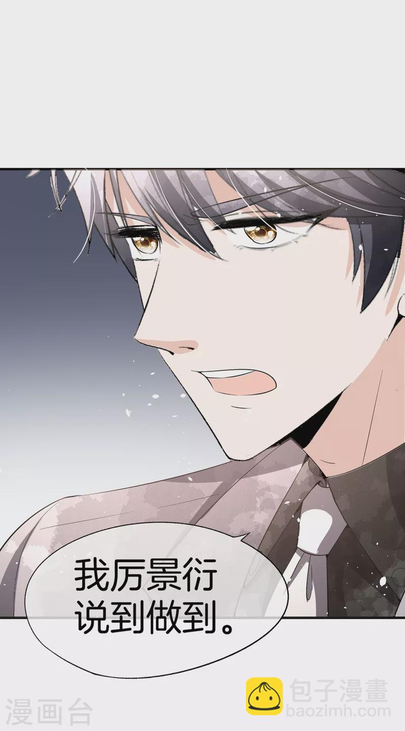 第192话 陪老公一起加班27