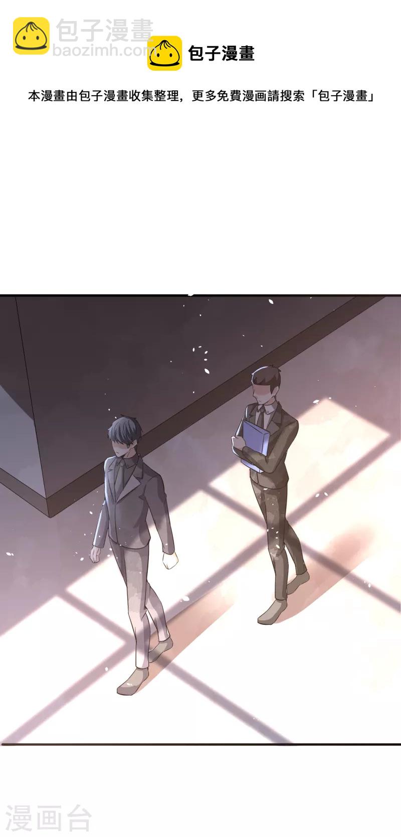第192话 陪老公一起加班30