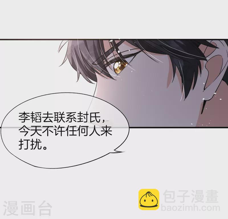 第192话 陪老公一起加班31