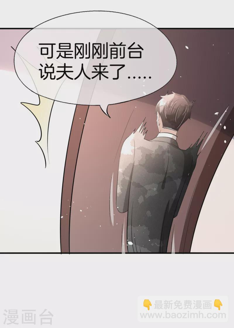 第192话 陪老公一起加班32