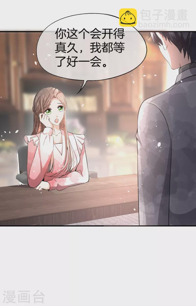 第192话 陪老公一起加班33
