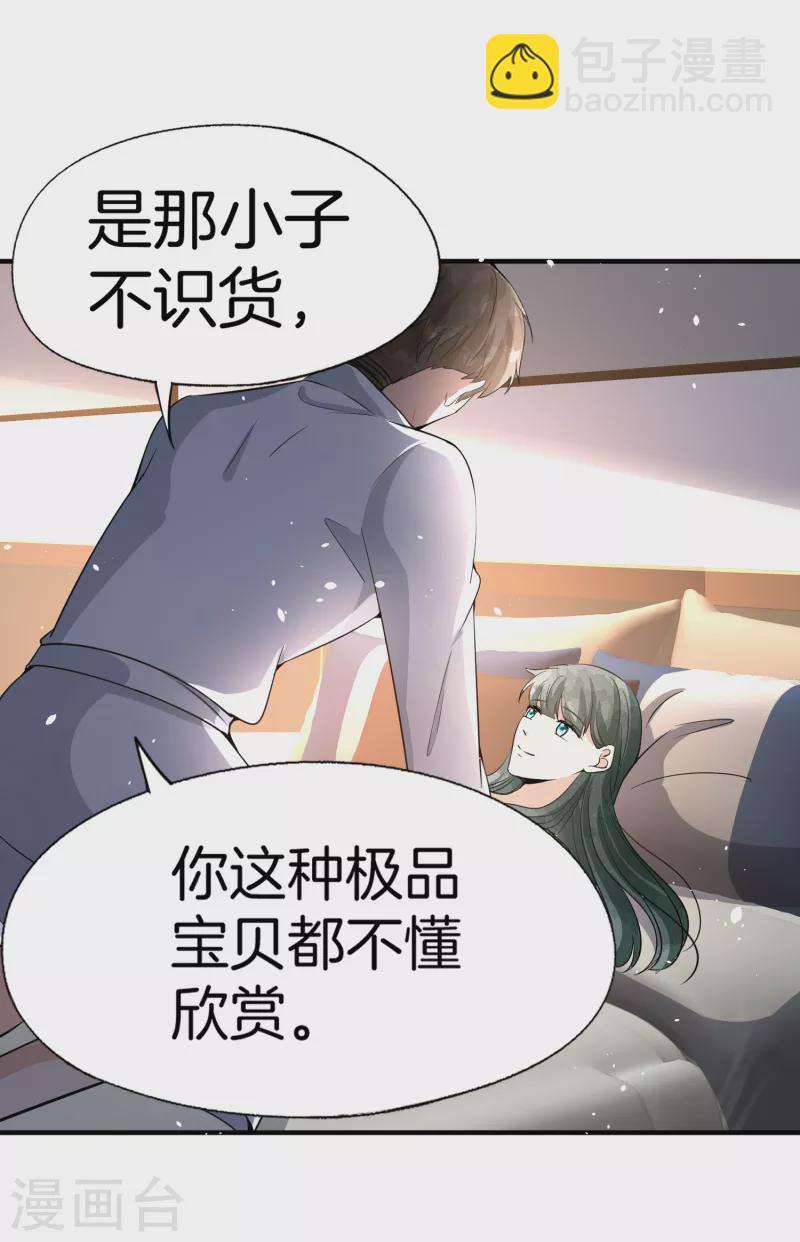 第192话 陪老公一起加班7