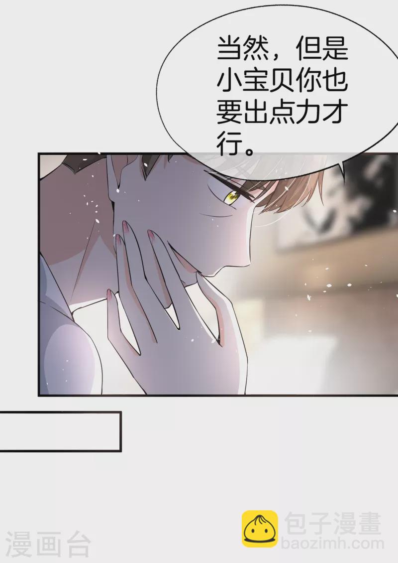 第192话 陪老公一起加班9