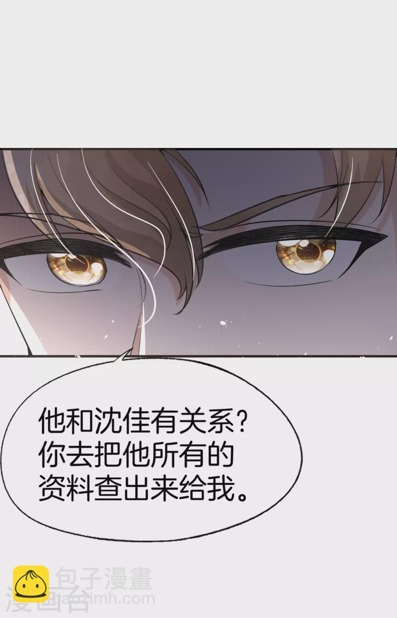 第194话 厉景扬再遇“出轨”风波16