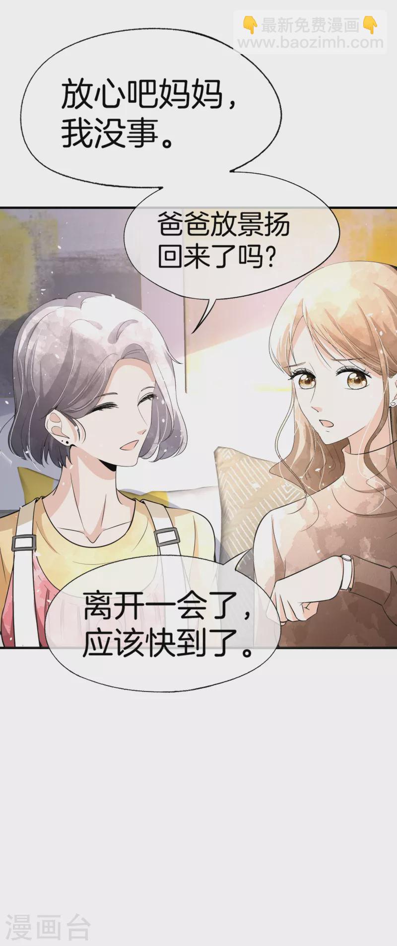第194话 厉景扬再遇“出轨”风波19