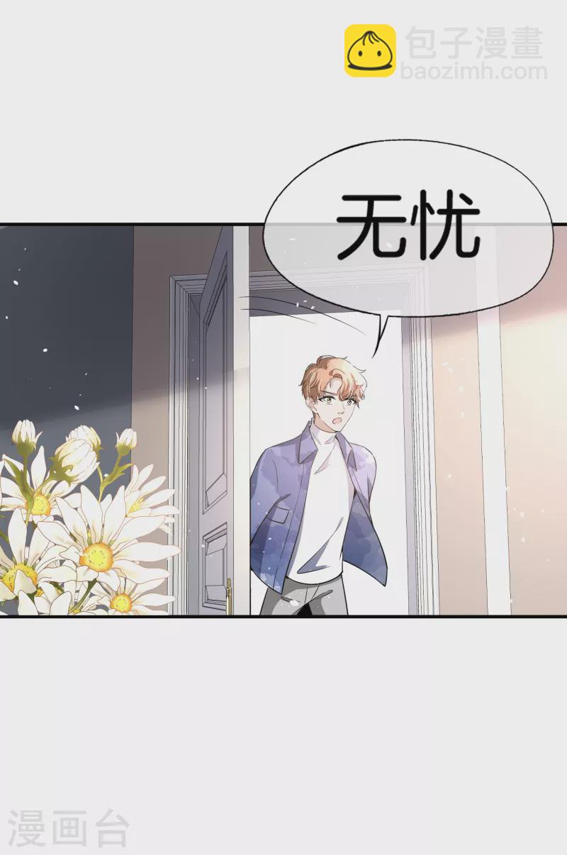 第194话 厉景扬再遇“出轨”风波20