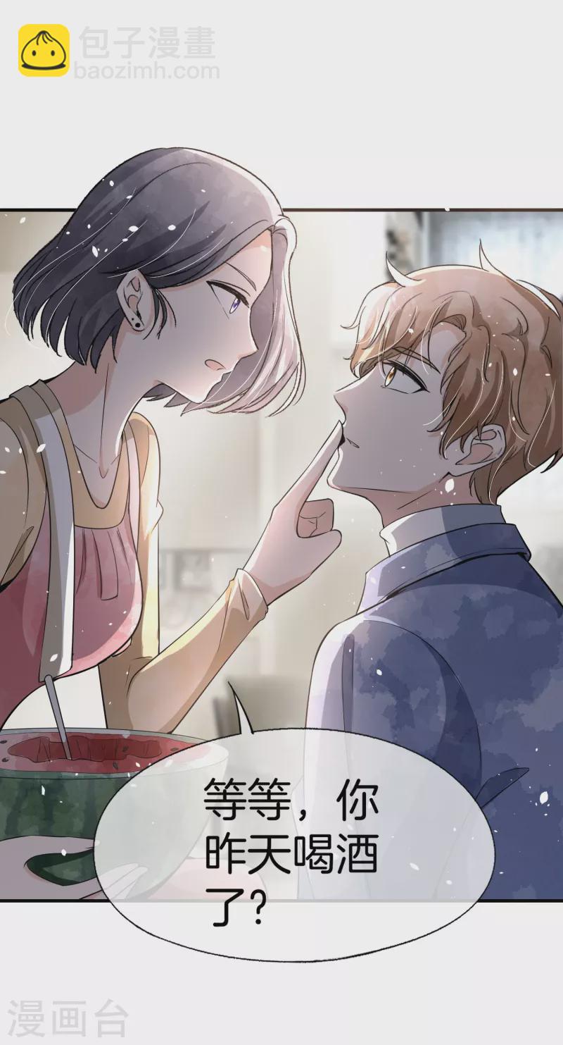 第194话 厉景扬再遇“出轨”风波22