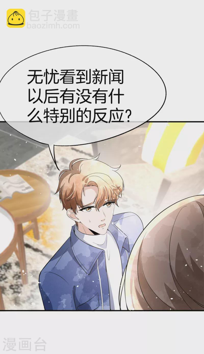 第194话 厉景扬再遇“出轨”风波25