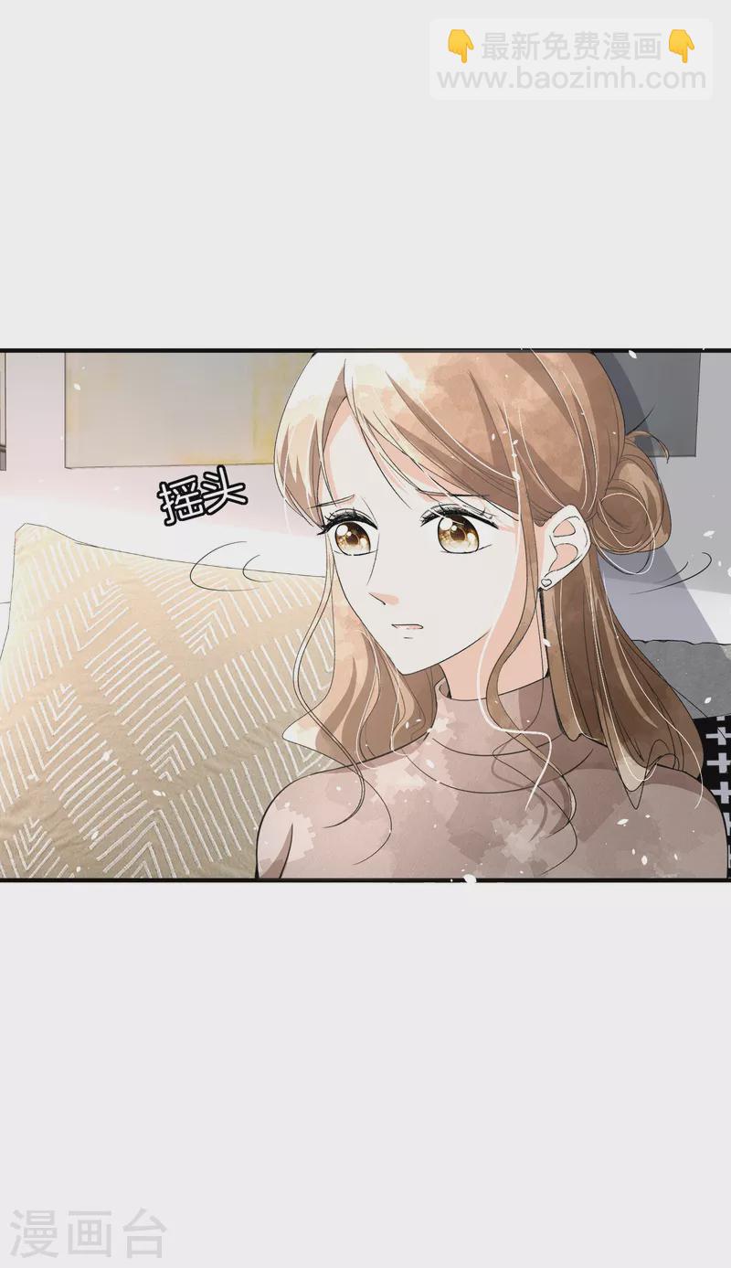 第194话 厉景扬再遇“出轨”风波26