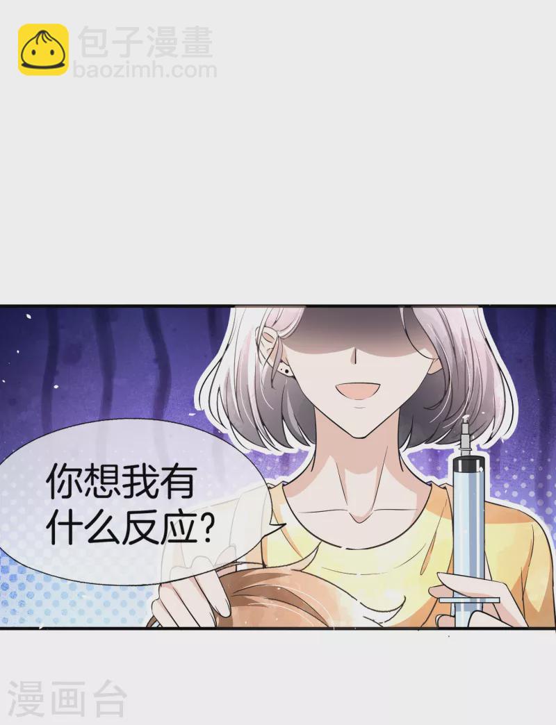 第194话 厉景扬再遇“出轨”风波27