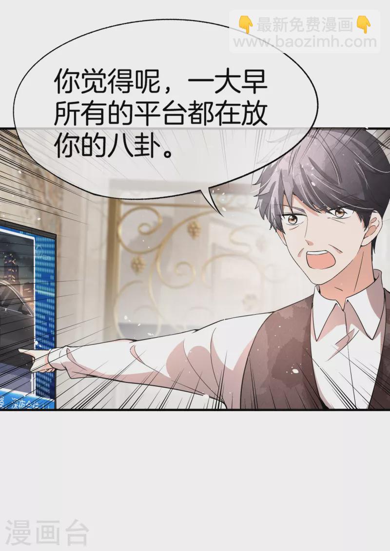 第194话 厉景扬再遇“出轨”风波9
