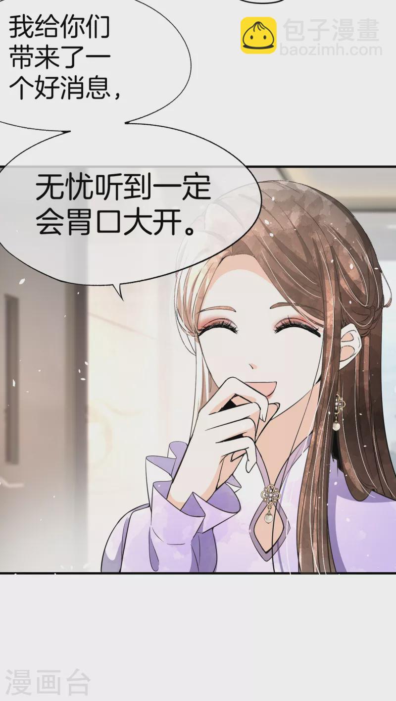 第195话 陈嘉玲滚出娱乐圈11