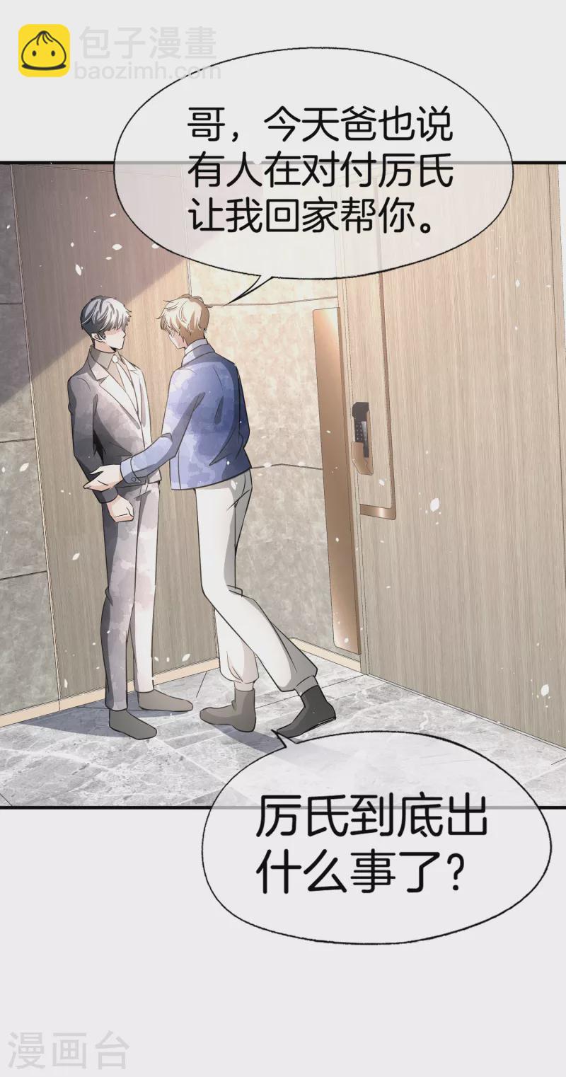 第195话 陈嘉玲滚出娱乐圈31