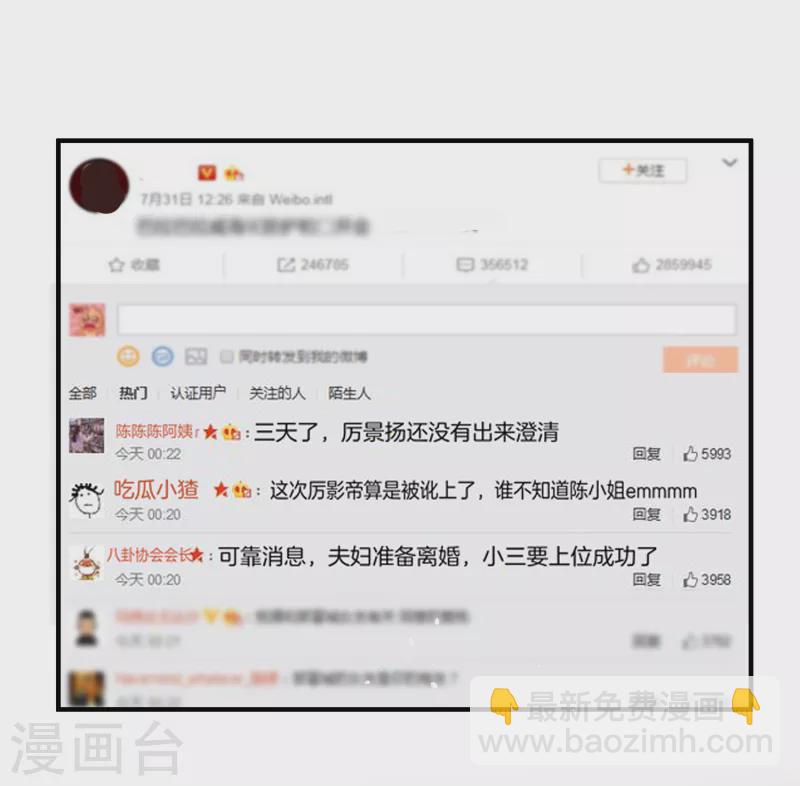 第196话 无处不在的狗仔1
