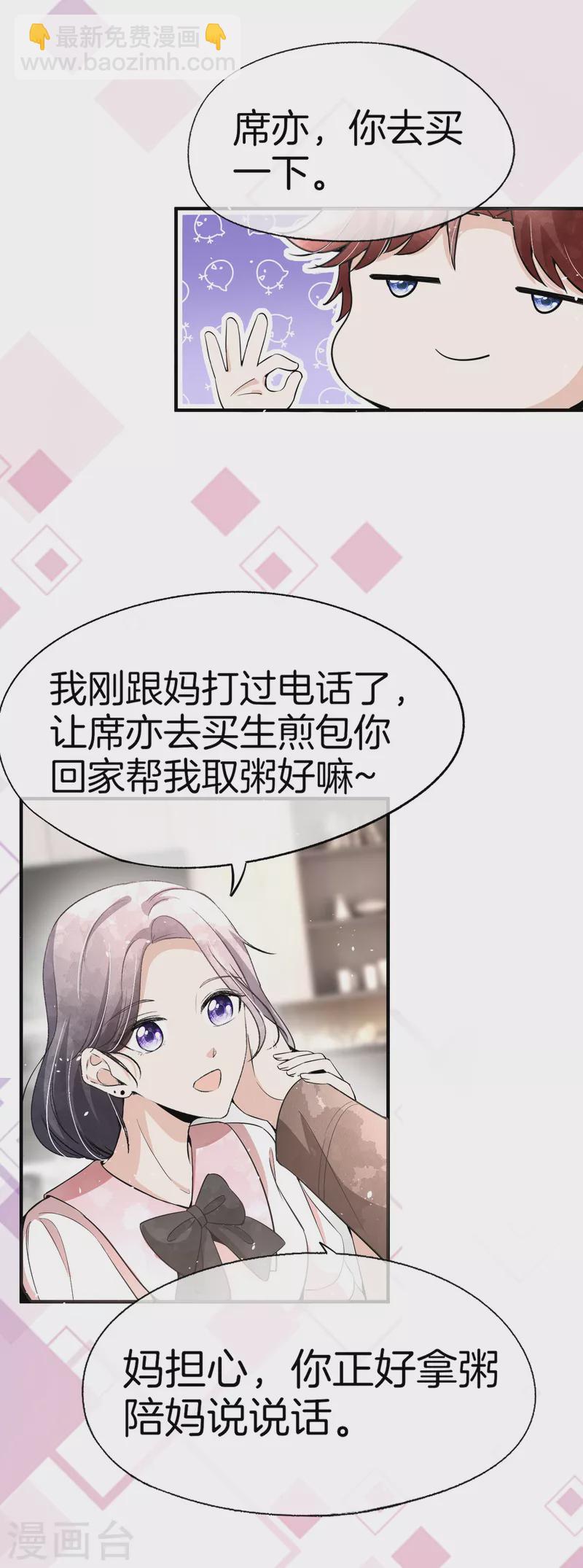 第196话 无处不在的狗仔12