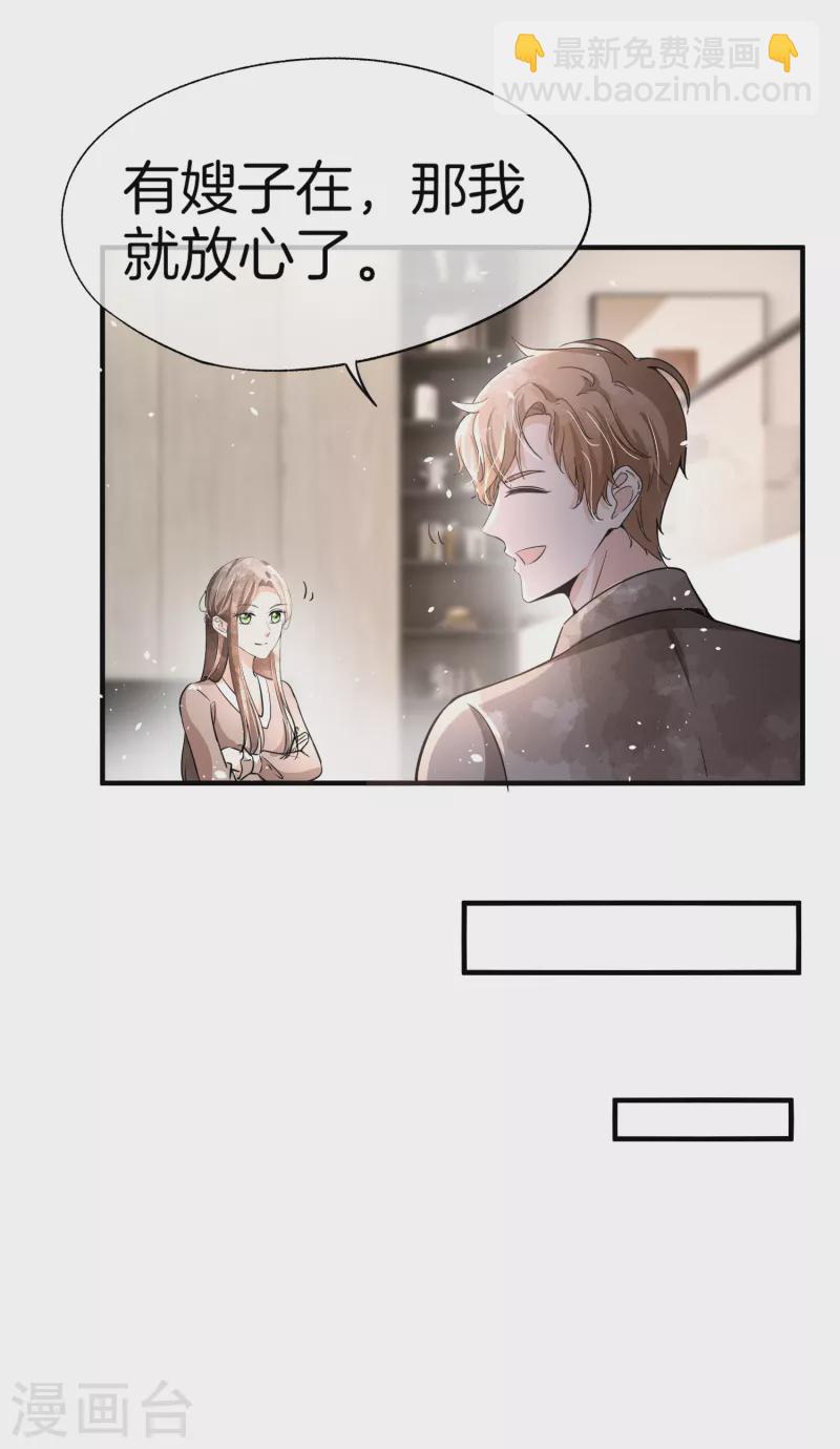 第196话 无处不在的狗仔15