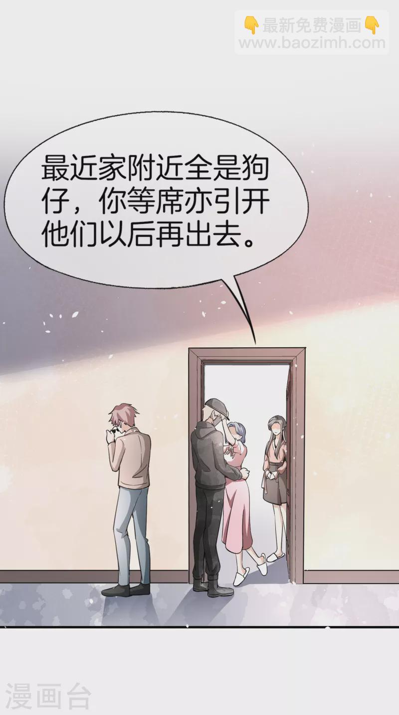 第196话 无处不在的狗仔16