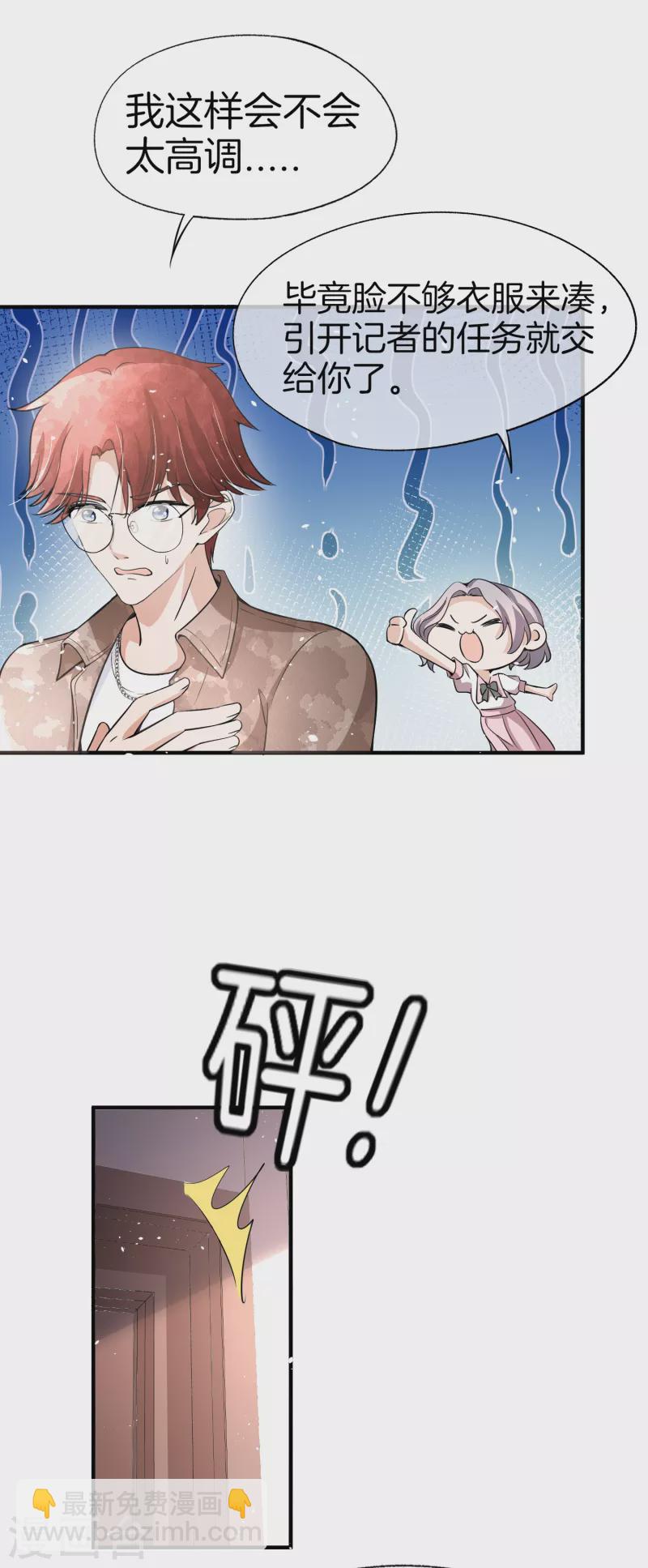 第196话 无处不在的狗仔17