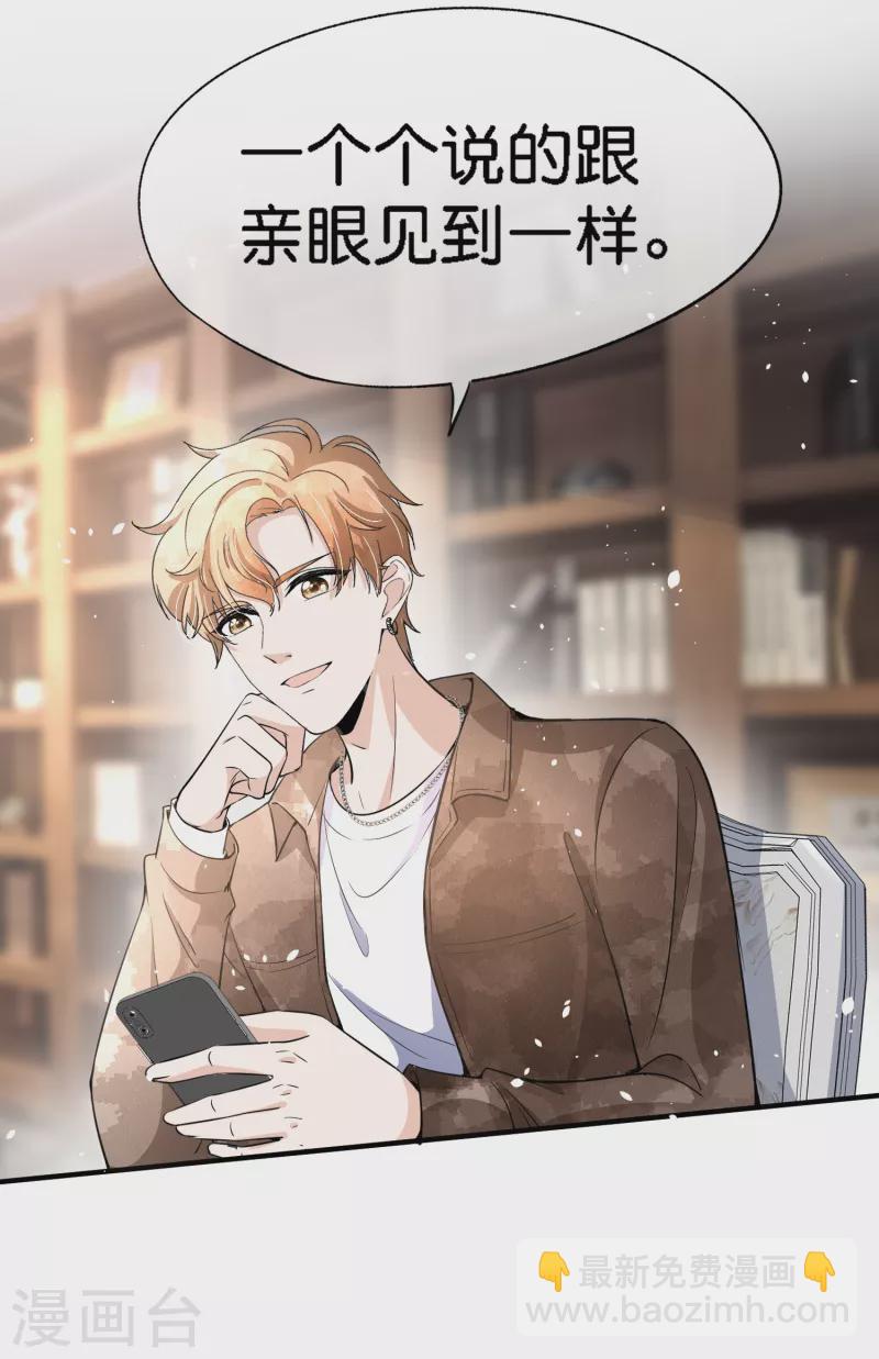 第196话 无处不在的狗仔2