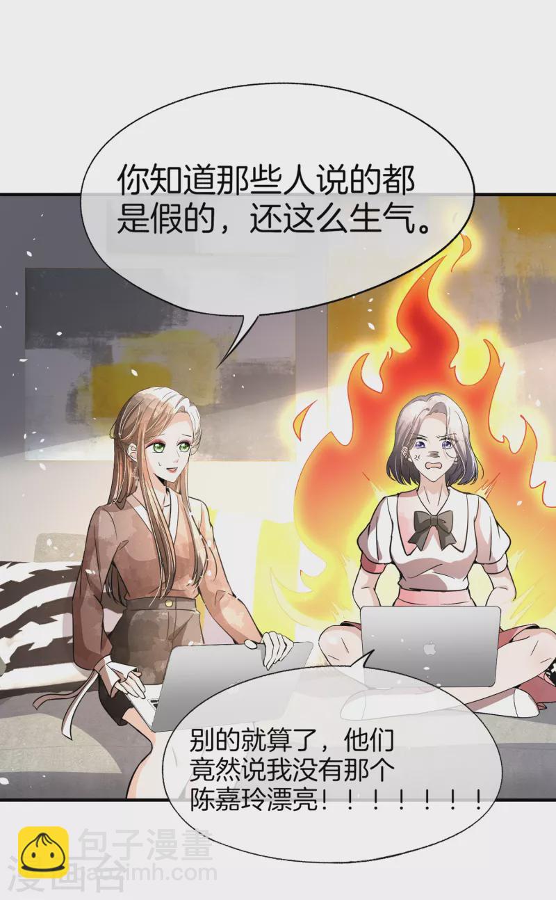 第196话 无处不在的狗仔22