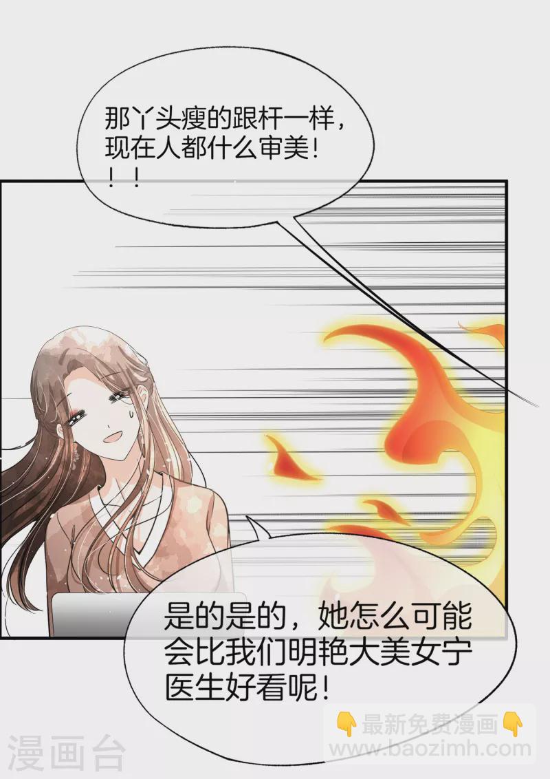 第196话 无处不在的狗仔23