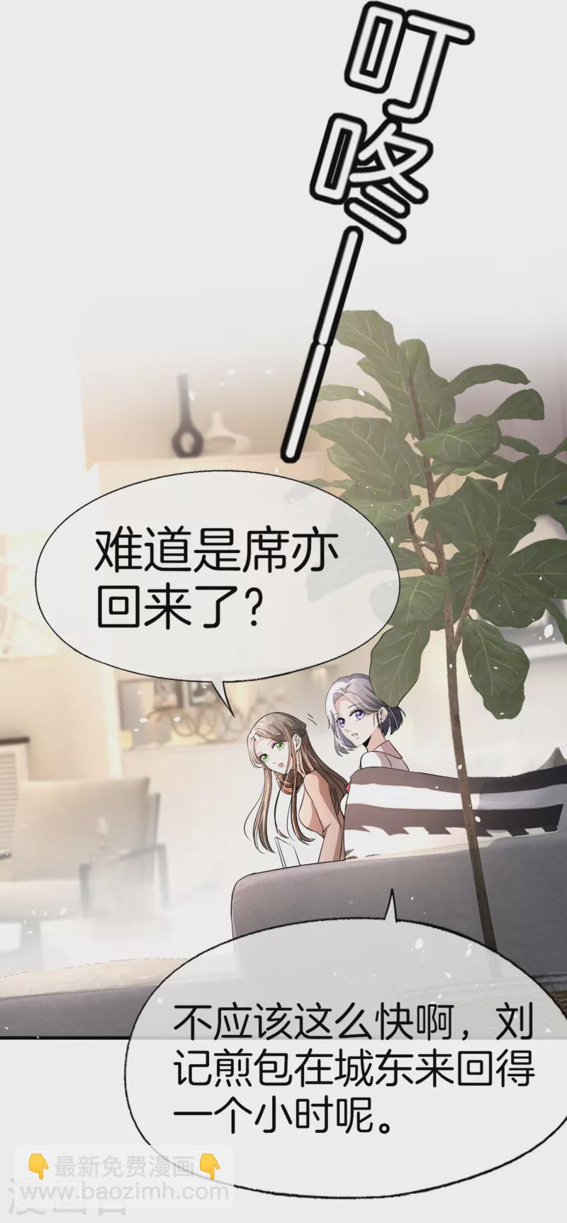 第196话 无处不在的狗仔24