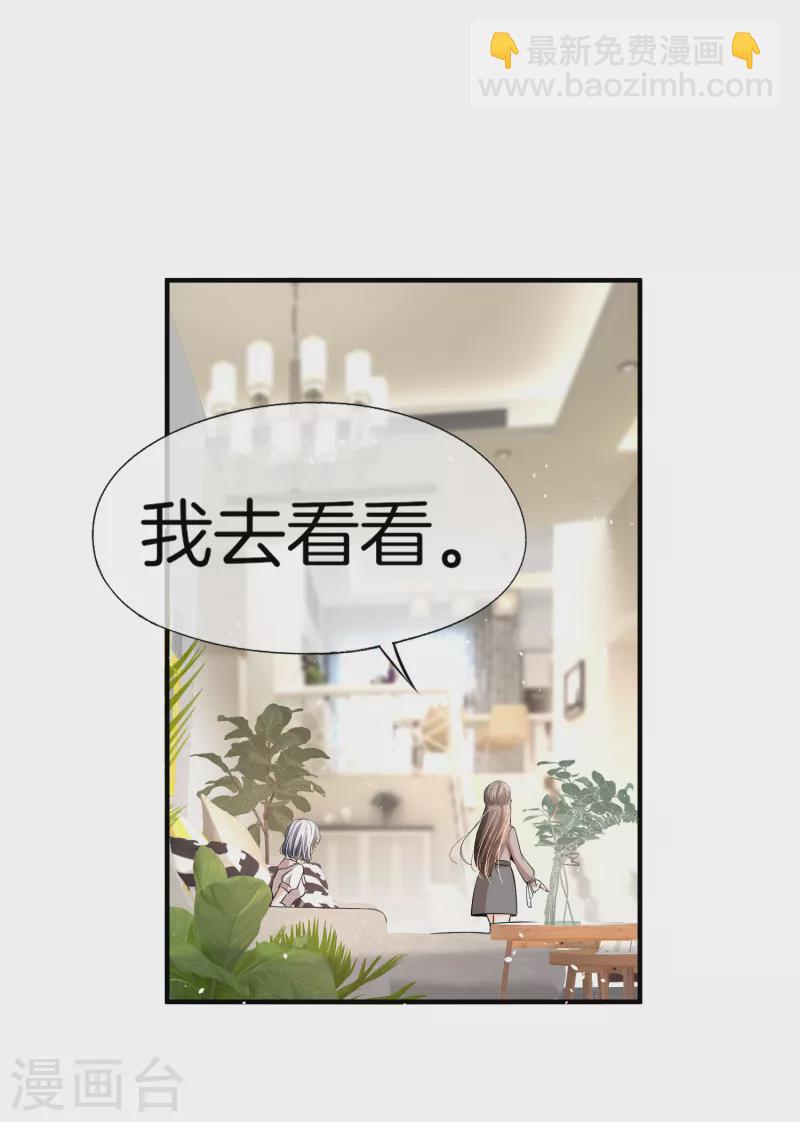 第196话 无处不在的狗仔25