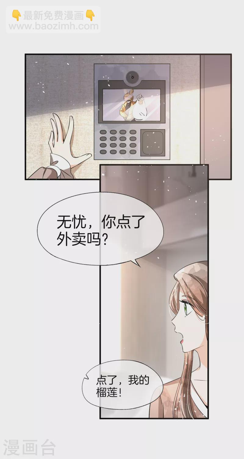第196话 无处不在的狗仔26