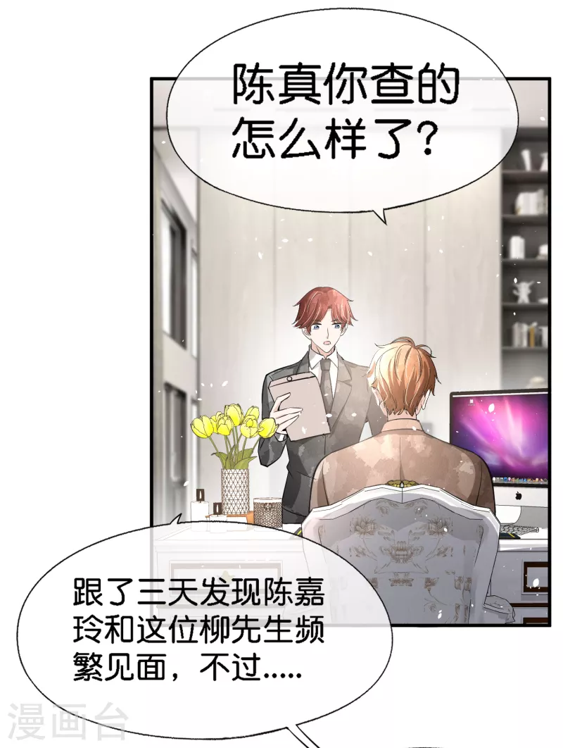 第196话 无处不在的狗仔3